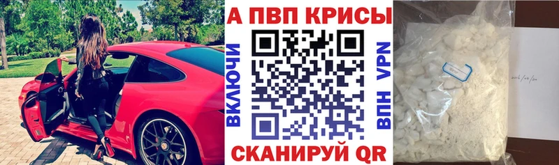 даркнет какой сайт  Заринск  Альфа ПВП кристаллы 