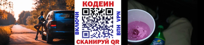 где можно купить   Заринск  Кодеиновый сироп Lean напиток Lean (лин) 