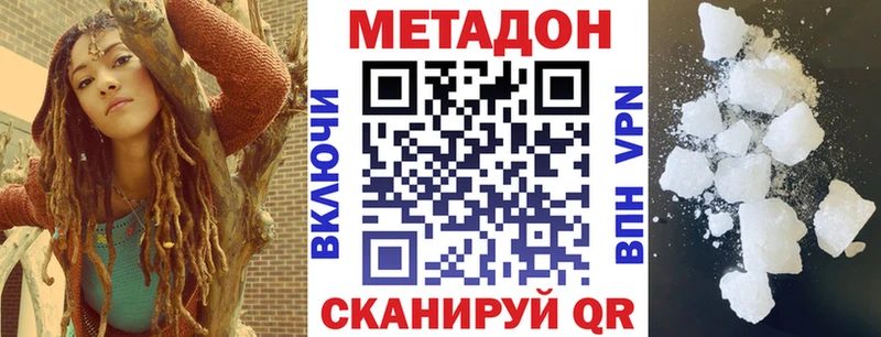 Метадон VHQ  Заринск 